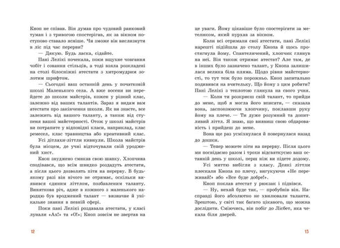 Непосида Кноп. Пригоди в Маленькому лісі