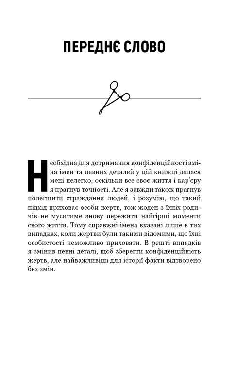 Nepřirozené případy. Poznámky soudního lékaře v 34 pitvách