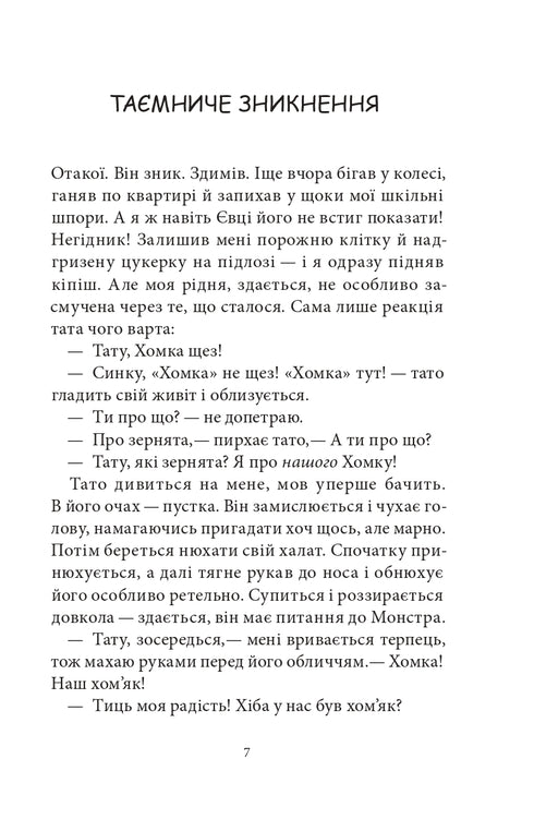 neOdhalený případ Govoruchy. Kniha 3