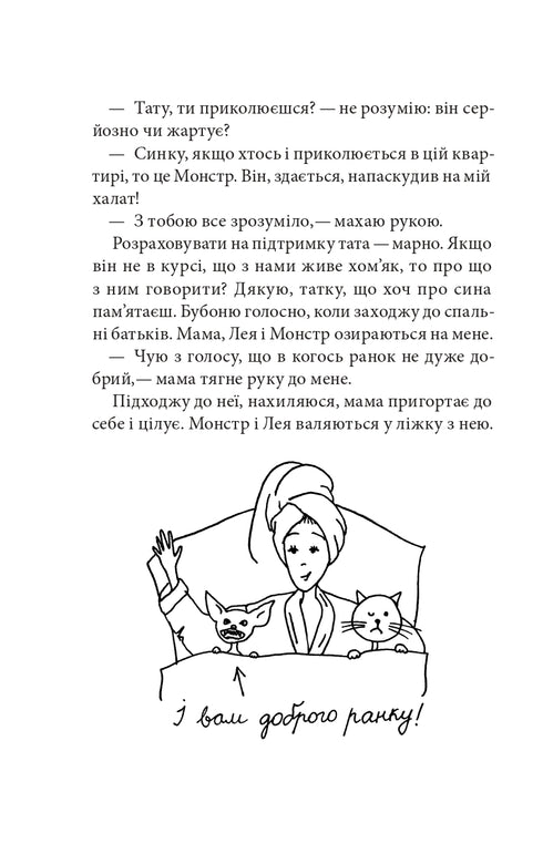 neOdhalený případ Govoruchy. Kniha 3