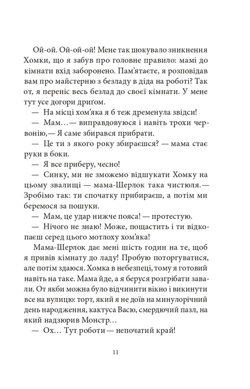 neOdhalený případ Govoruchy. Kniha 3