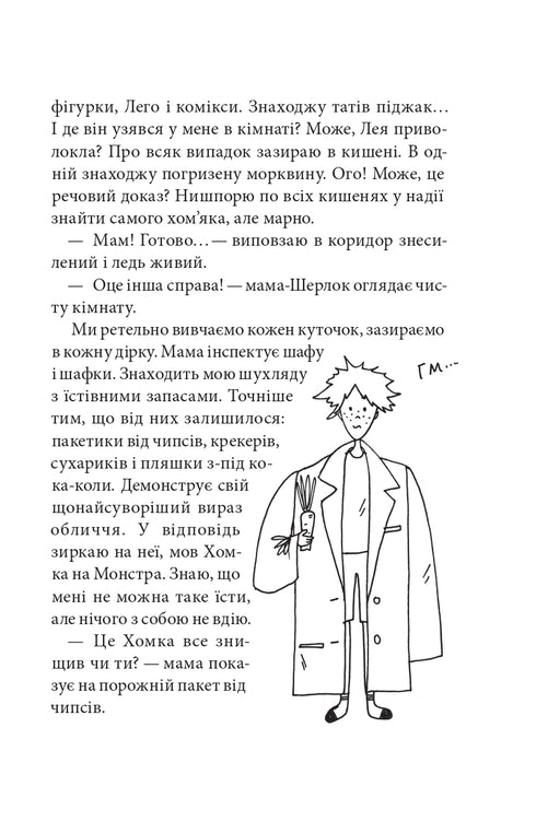 neOdhalený případ Govoruchy. Kniha 3