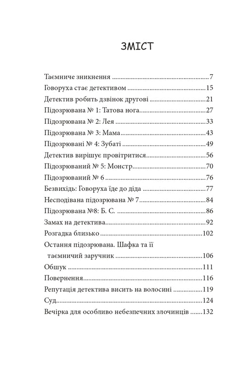 neOdhalený případ Govoruchy. Kniha 3
