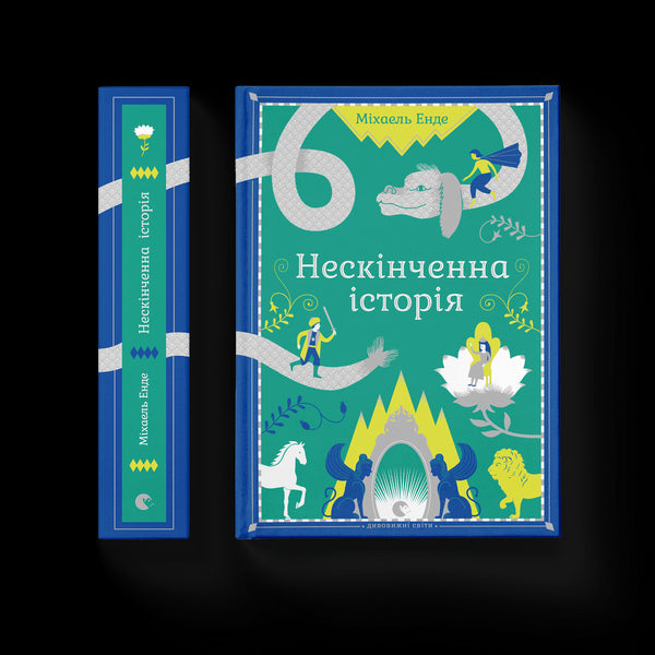 Nekonečný příběh