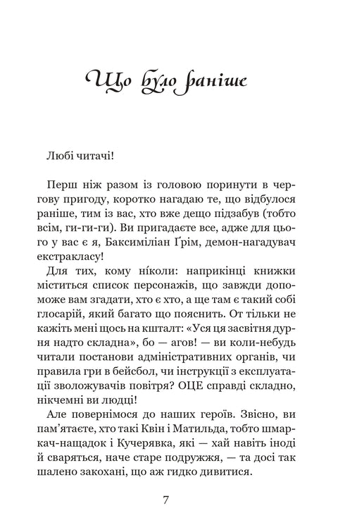 Forget-Me-Not - 9789664299531