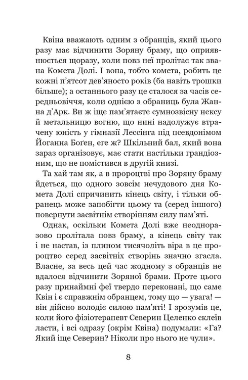 Forget-Me-Not - 9789664299531