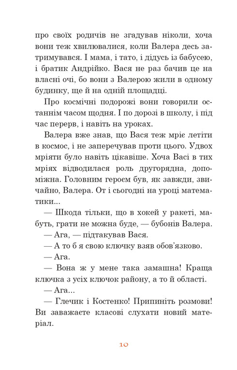 Незнайомка з Країни Сонячних Зайчиків