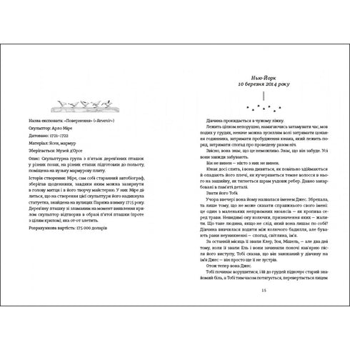 Neviditelný život Addi Lyaru