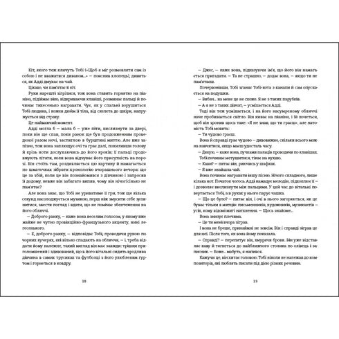 Neviditelný život Addi Lyaru