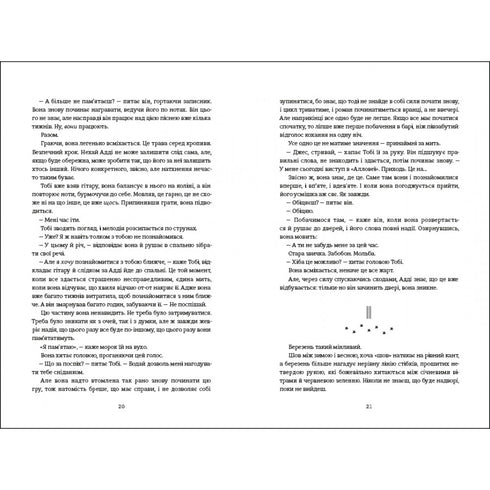 Neviditelný život Addi Lyaru