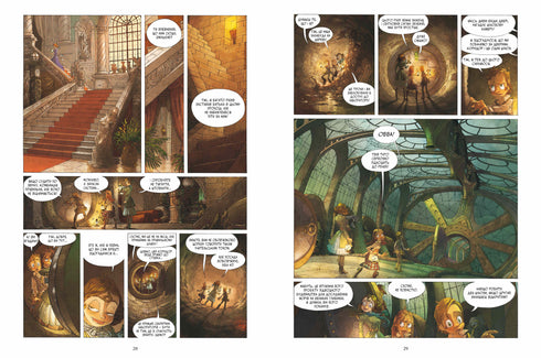 Незвичайна Подорож. Том 1