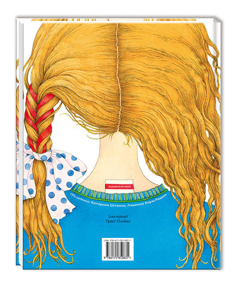 Neobvyklá dobrodružství Ali - 9786175850831