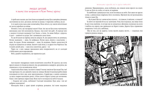 Neobvyklá dobrodružství Ali - 9786175850831