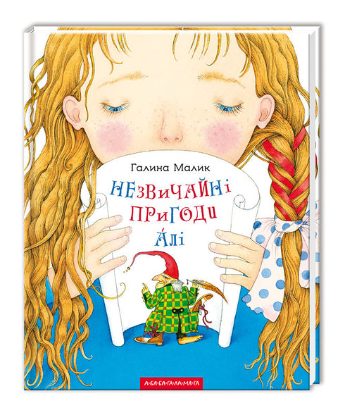 Neobvyklá dobrodružství Ali - 9786175850831