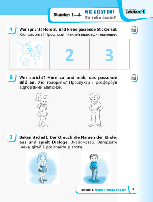 German Language. Grade 1. Workbook