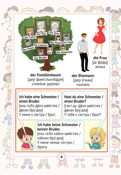 Німецько-український візуальний словник