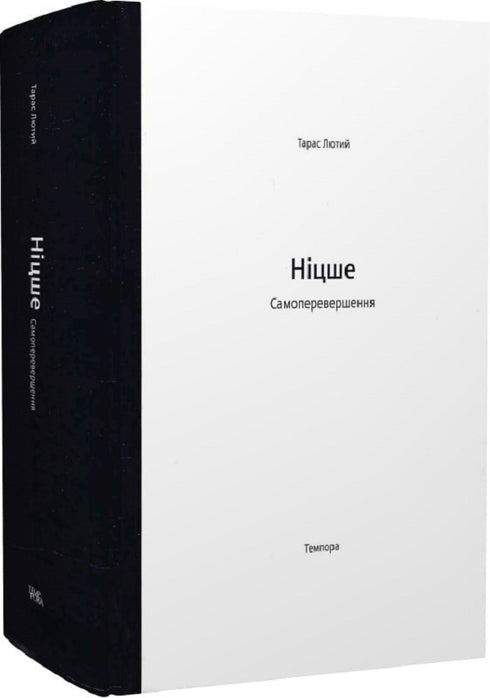 Nietzsche Self-improvement