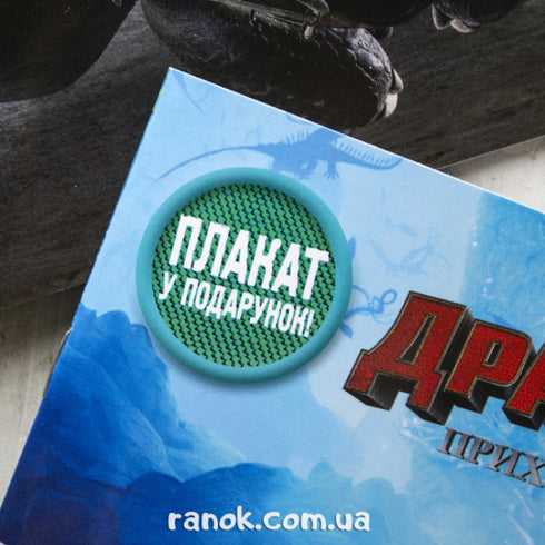 Nováčci mezi draky