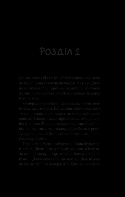 Nový návštěvník kavárny na konci světa