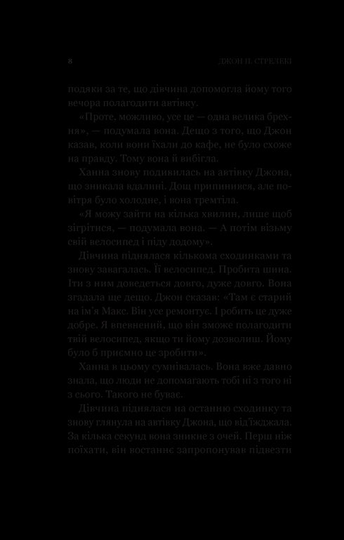 Nový návštěvník kavárny na konci světa