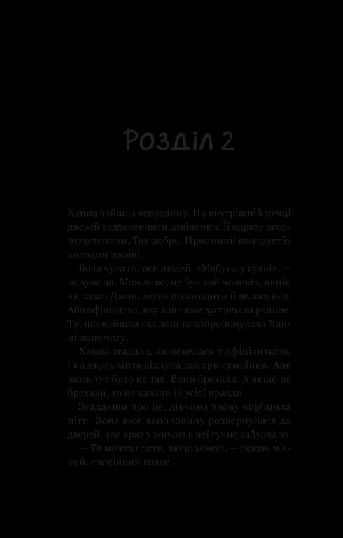 Nový návštěvník kavárny na konci světa