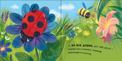 Hrajme si! Na shledanou!