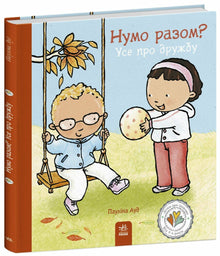 Pojďme spolu? Vše o přátelství (ukrajinské vydání)