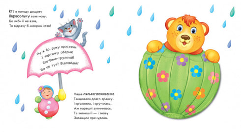 Turn around! What happened? The rocket is transforming...