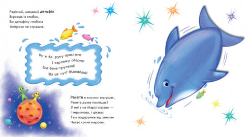 Turn around! What happened? The rocket is transforming...