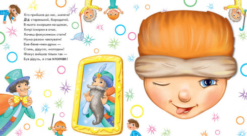 Otoč! Co se stalo? Triky kouzelníka