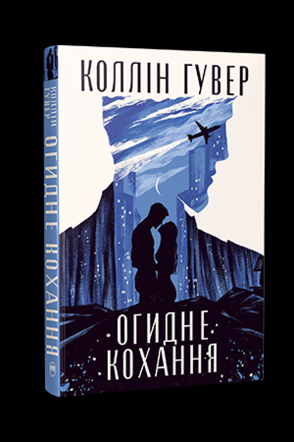 Disgusting Love - 9786178373962