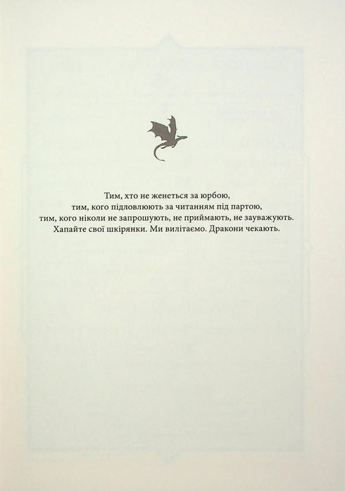 Onyxová bouře. Empyrea. Kniha 3 - 9786171512870