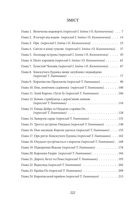 Strašák ze země Oz