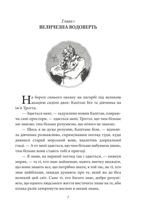 Strašák ze země Oz