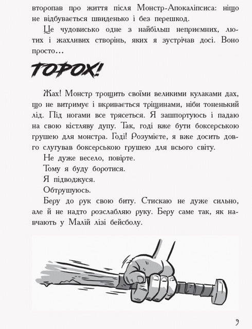 The Last Teenagers on Earth. Book 1