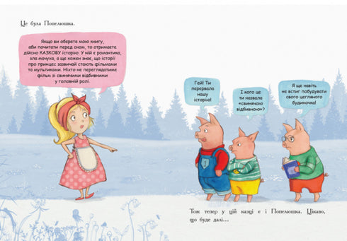 Poslední kniha před spaním