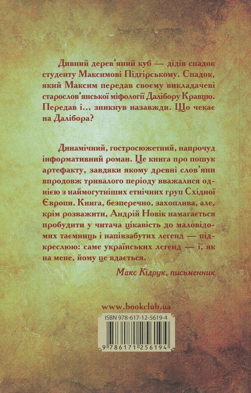 Poslední dědictví