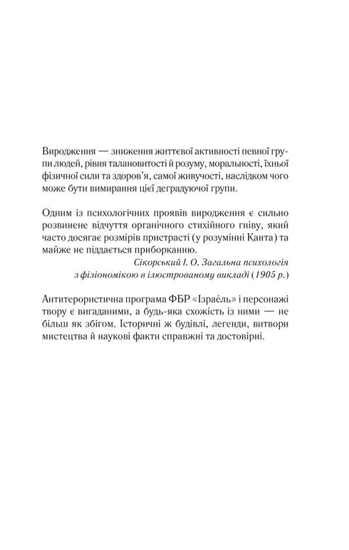 Poslední dědictví