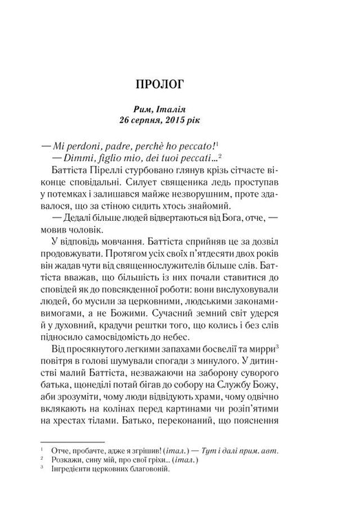 Poslední dědictví