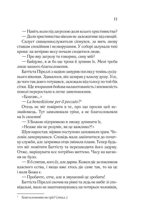 Poslední dědictví