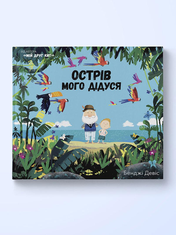 Ostrov mého dědečka