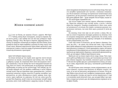 Educated - 9786175231760