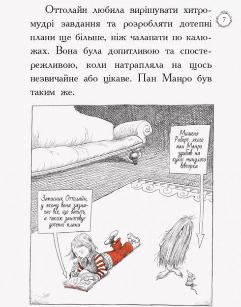 Ottolein and the Yellow Cat