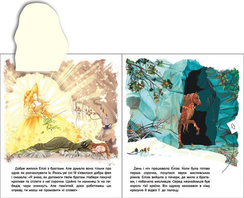 Oživ pohádku : Divocí labutě (u) - 9789667486136