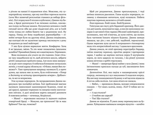 Lake of Tranquility - 9786175233641