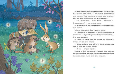 Balíček s zobákem - 9786170994547