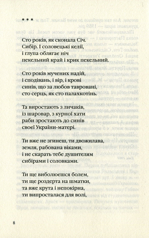 Палімпсести