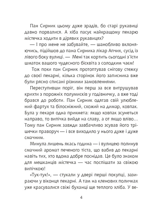 Pan Sirník a vánoční pampušky