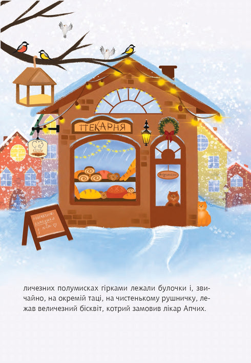 Pan Sirník a vánoční pampušky