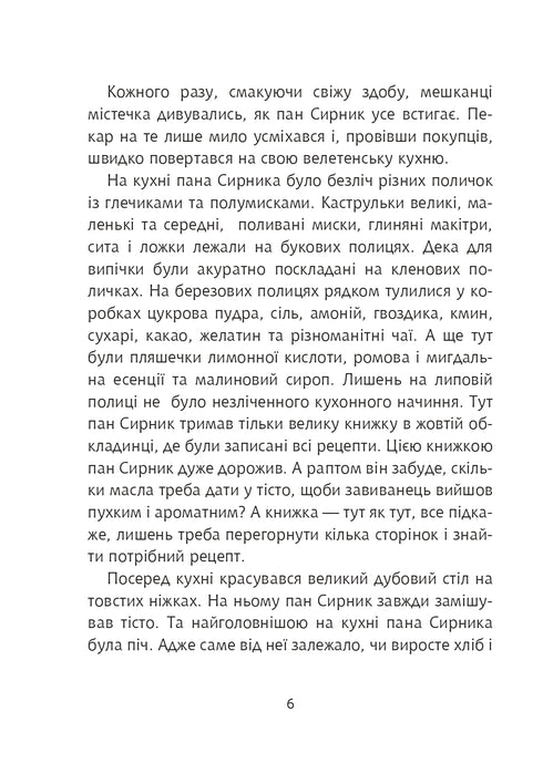 Pan Sirník a vánoční pampušky